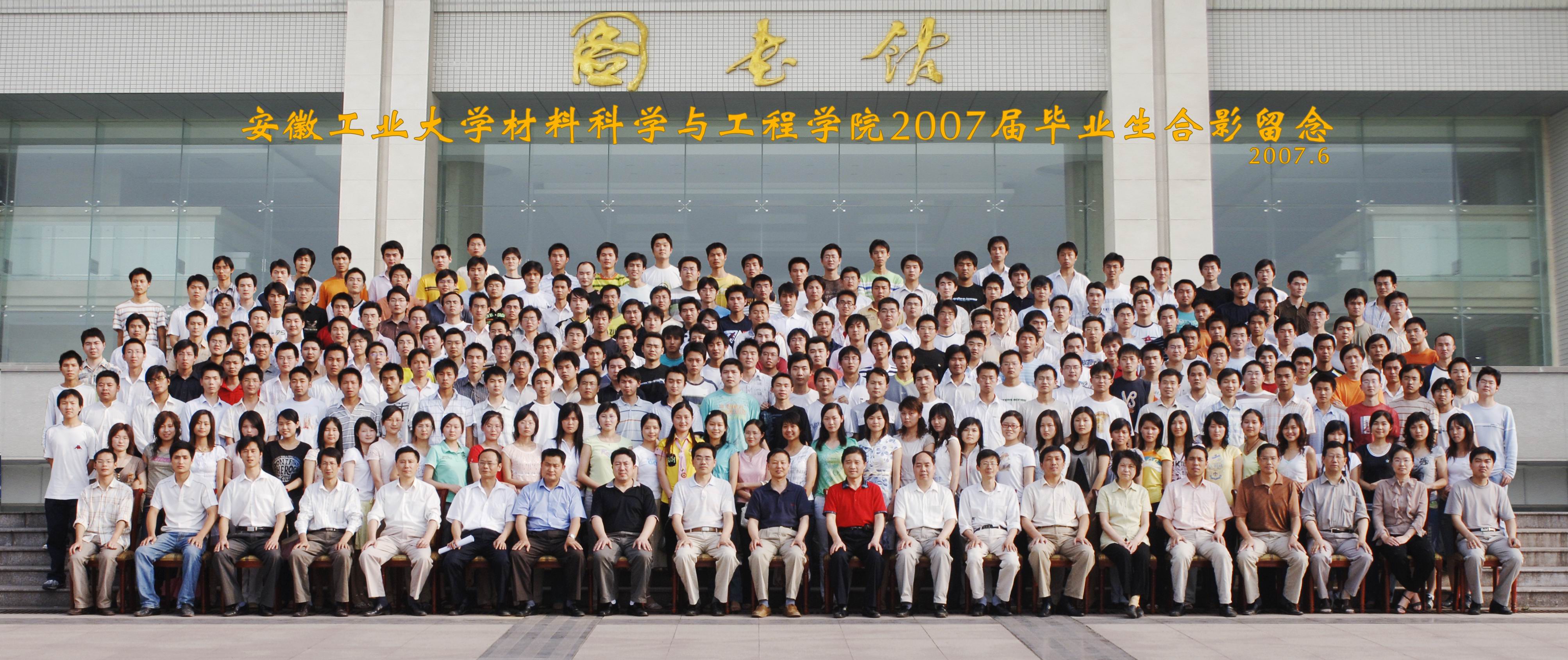 女同av
2007届毕业生合影