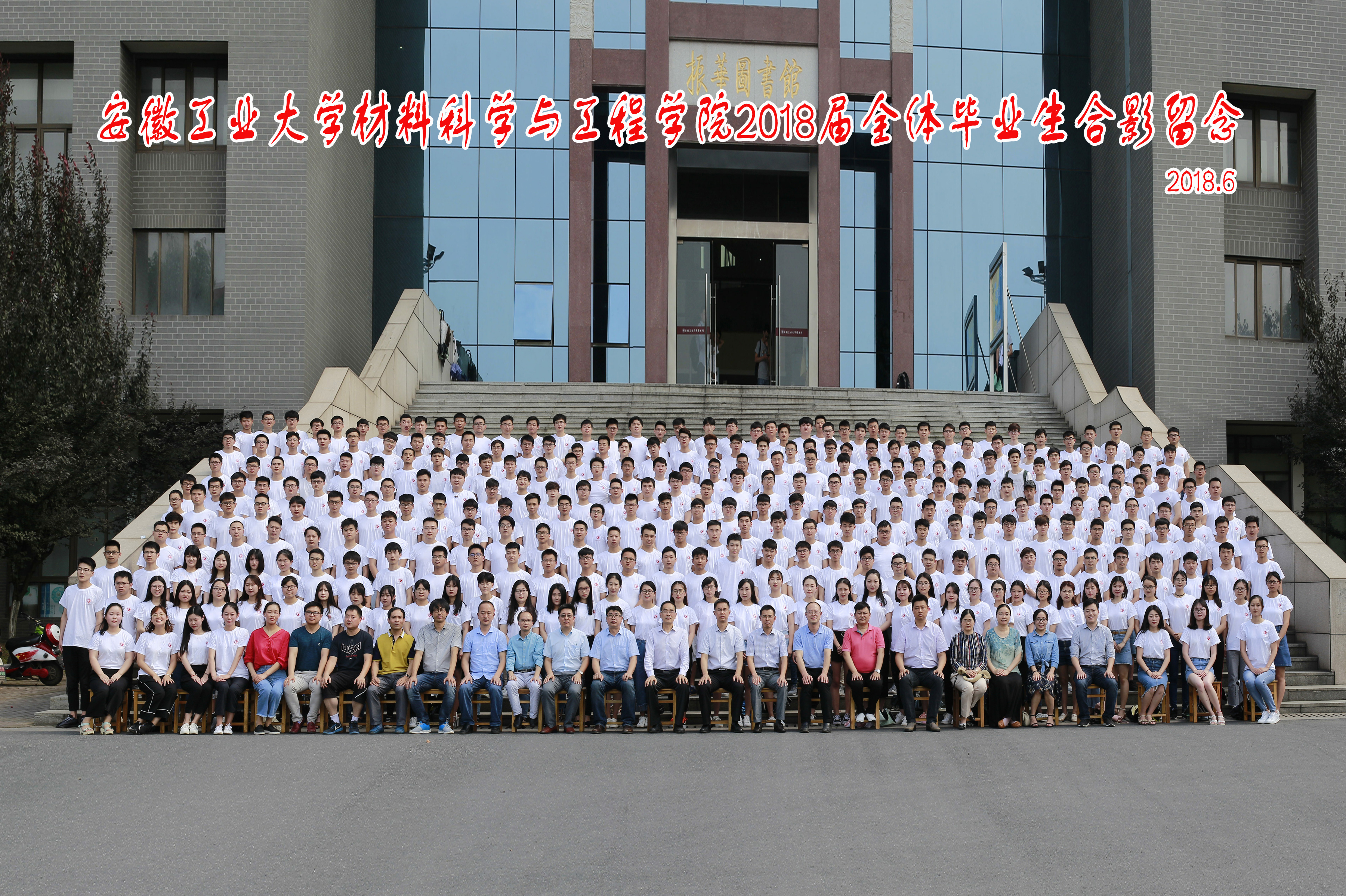 女同av
2018届毕业生合影