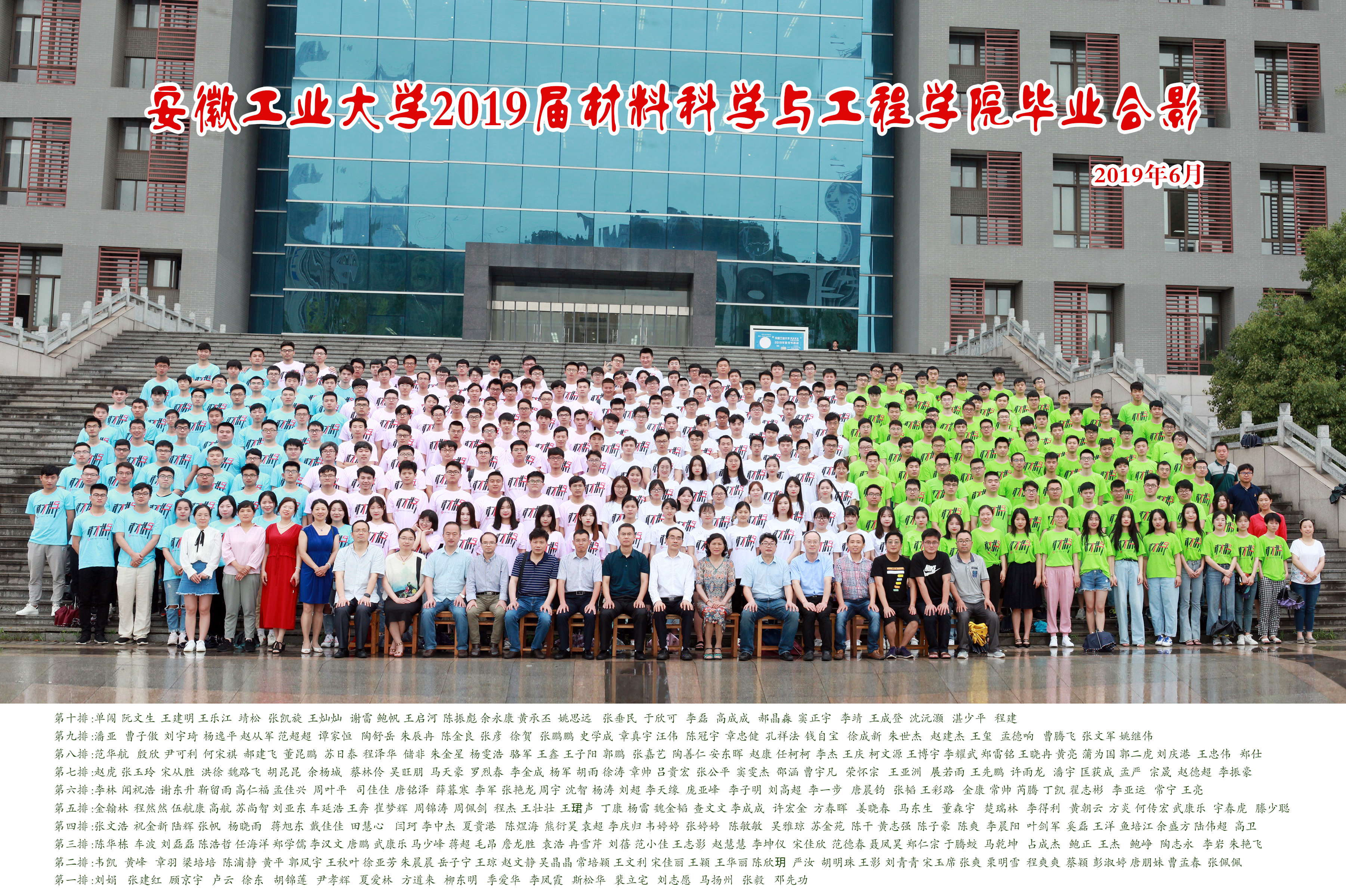 女同av
2019届毕业生合影
