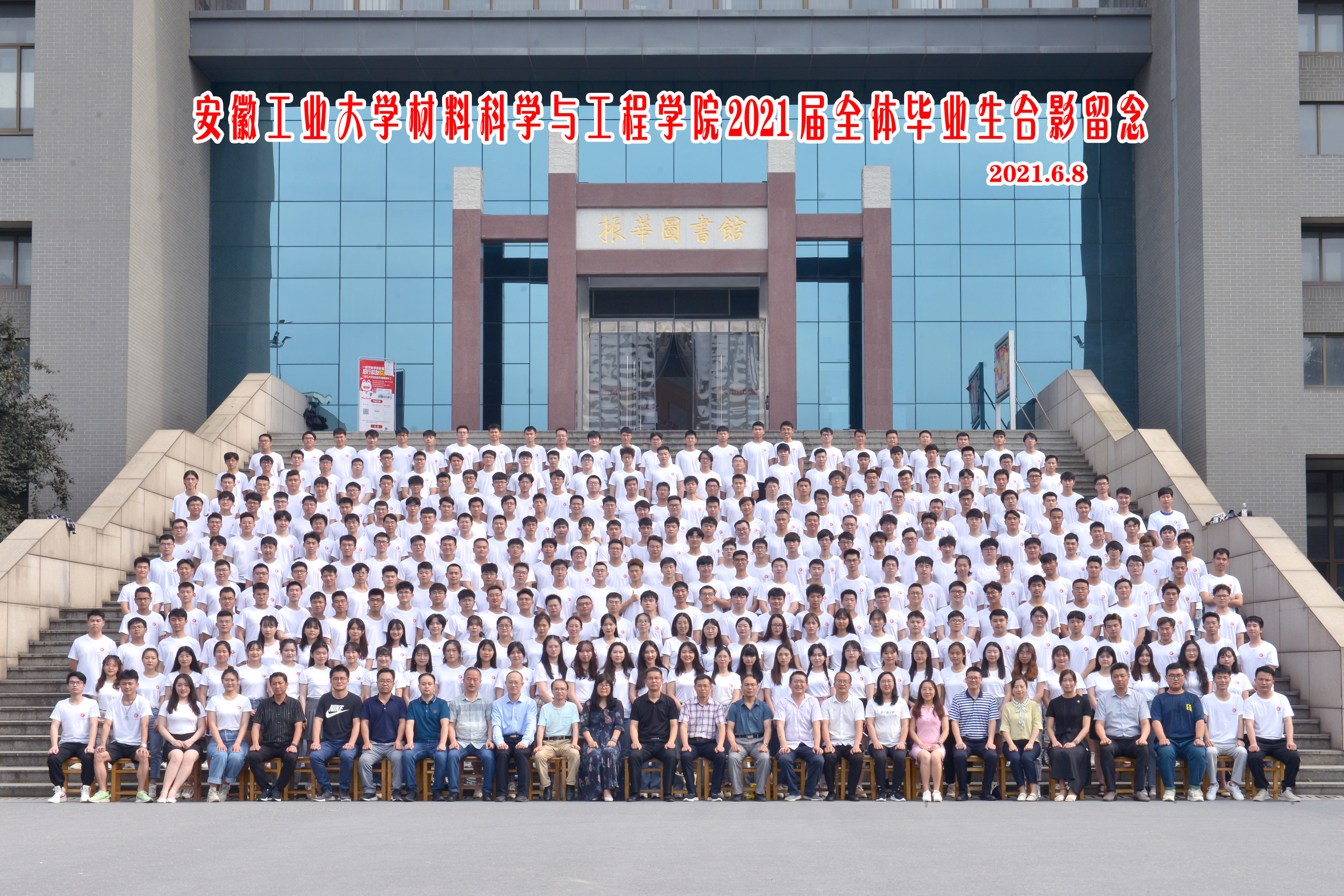 女同av
2021届毕业生合影